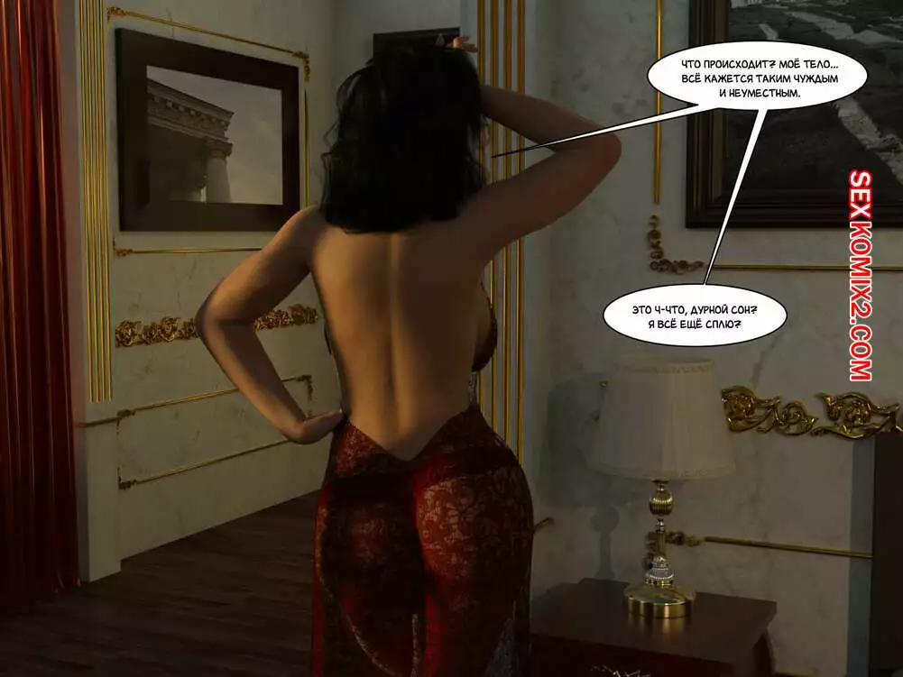 Зеркало Афродиты. Часть 15. Это реальная жизнь. Melissa822 | Страница 13