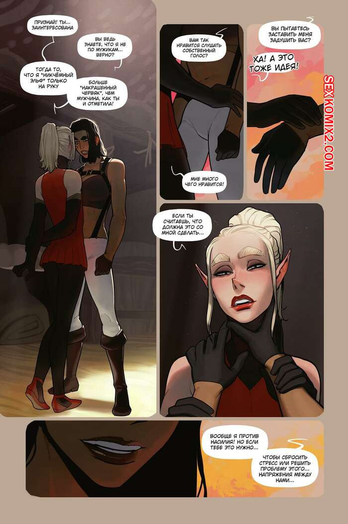 Альфи. Часть 16. Alfie. InCase. | Страница 107