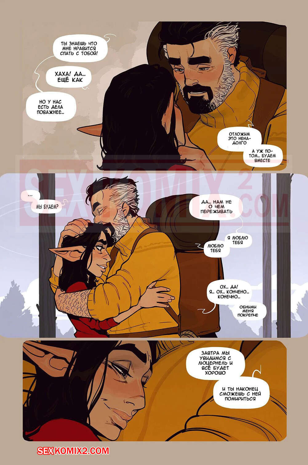 Альфи. Часть 16. Alfie. InCase. | Страница 11