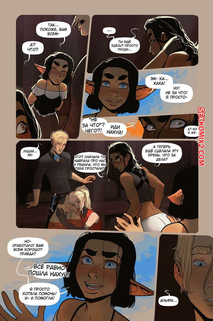 Альфи. Часть 16. Alfie. InCase. | Страница 149