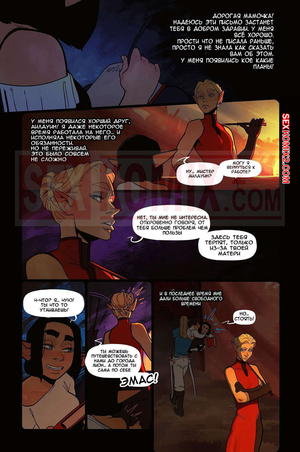 Альфи. Часть 16. Alfie. InCase. | Страница 17