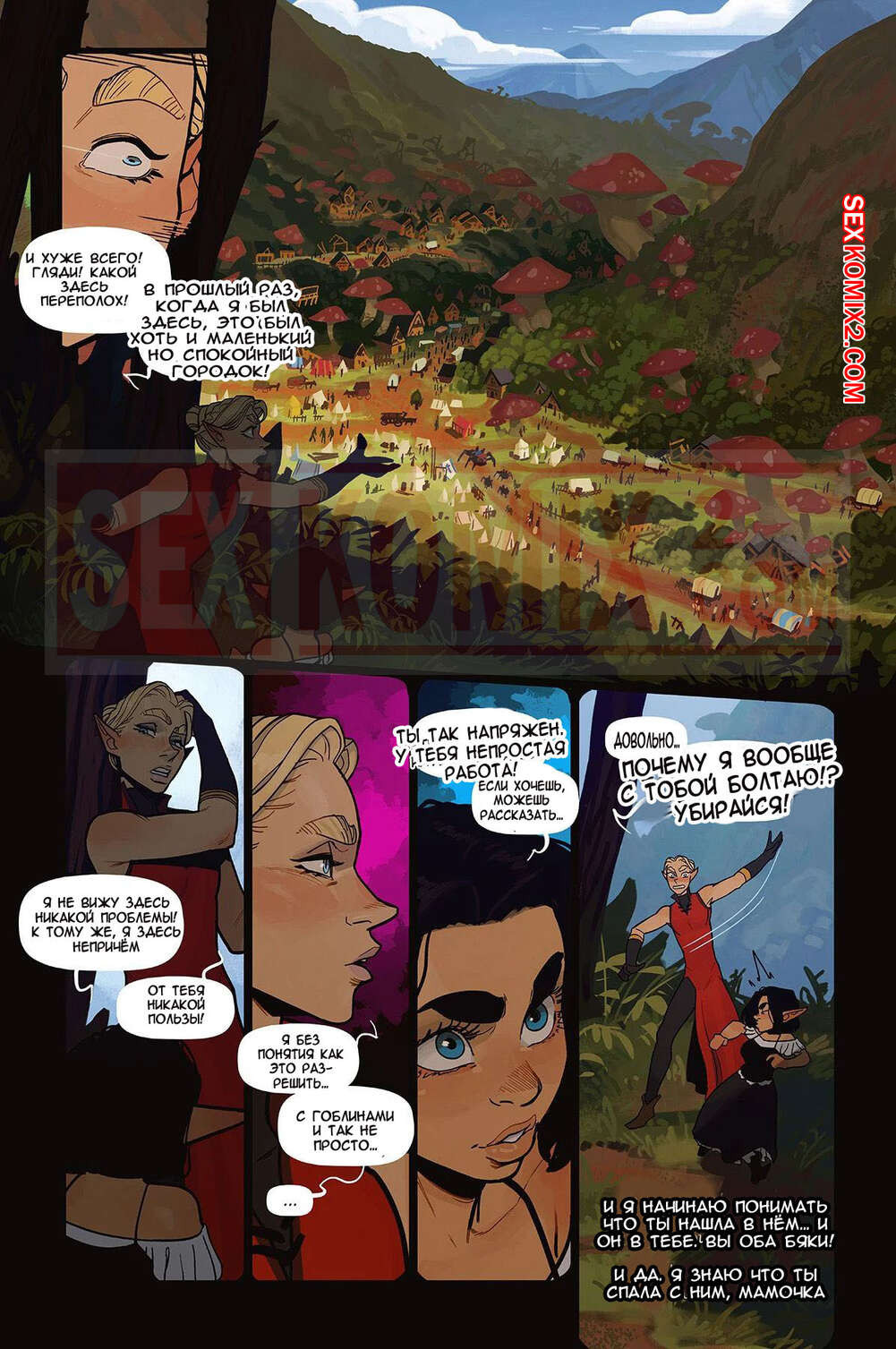 Альфи. Часть 16. Alfie. InCase. | Страница 23