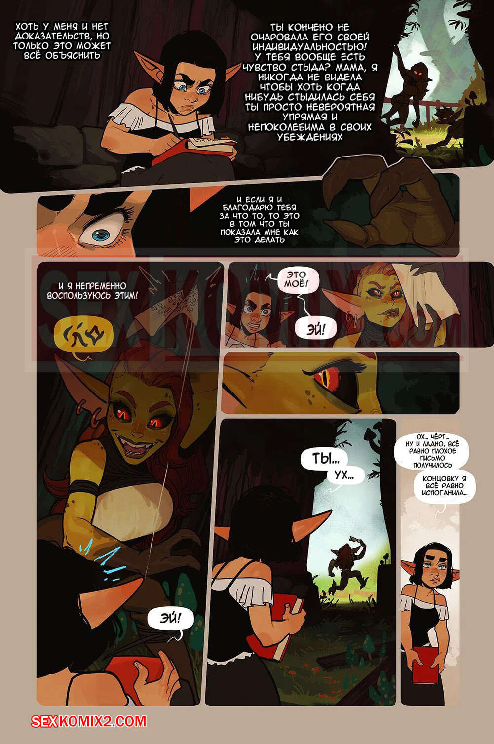 Альфи. Часть 16. Alfie. InCase. | Страница 25