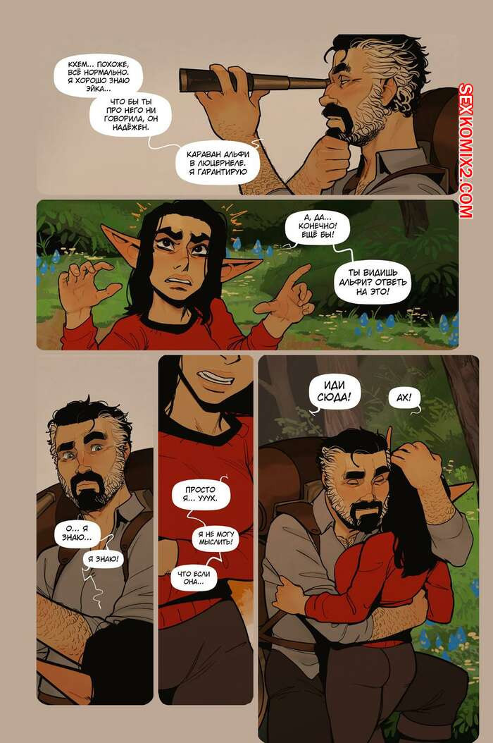 Альфи. Часть 16. Alfie. InCase. | Страница 93