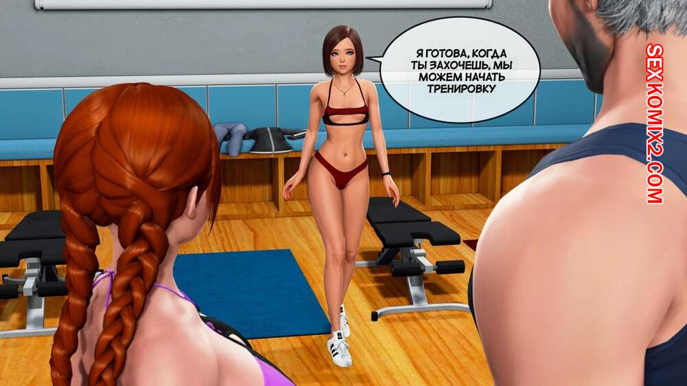 Запретные уроки. Часть 3. Forbidden Lessons. Purepervert | Страница 21