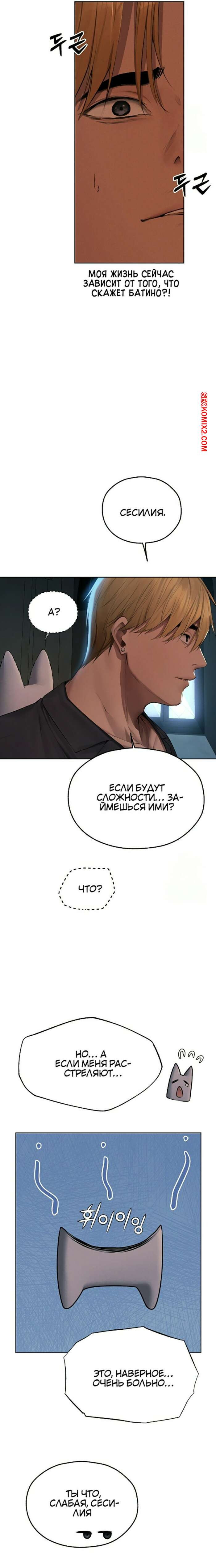 Охотник на милф в этом мире. Части 71 и 72 и 73. Another World Milf Hunter | Страница 35