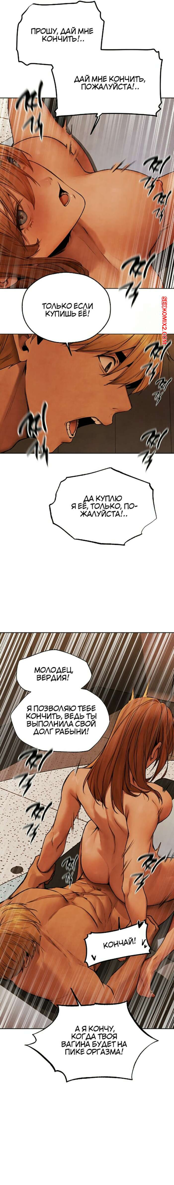 Охотник на милф в этом мире. Части 71 и 72 и 73. Another World Milf Hunter | Страница 63