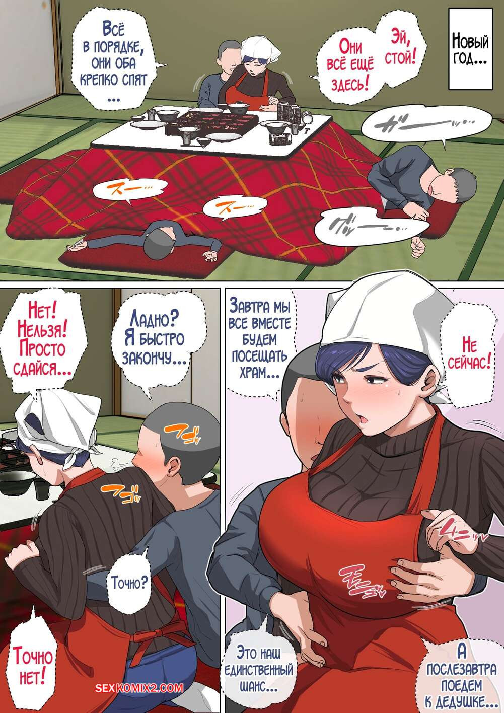 Мамина дырочка возбуждает сына. Natsume Benkei | Страница 5