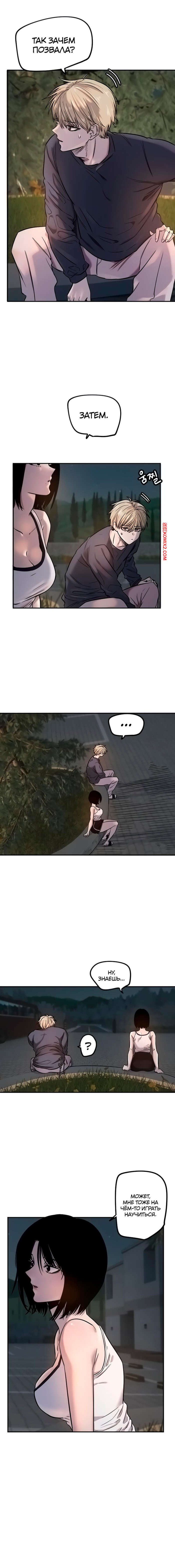 Манито. Часть 10 и 11 и 12. manitto 22