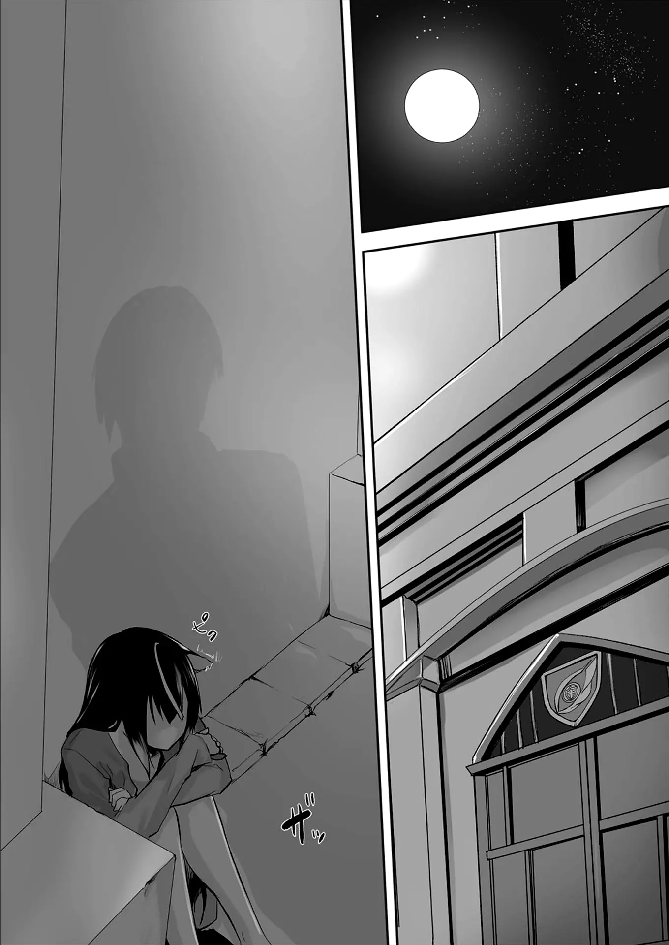 Кошкодевочки - это ложь - глава 4 | Страница 9